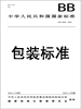 標準