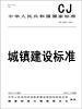 標準
