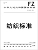 標準