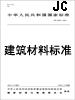 標準