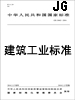 標準