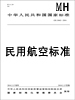 標準