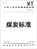 標(biāo)準(zhǔn)