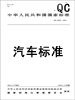 標(biāo)準(zhǔn)