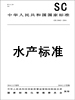 標(biāo)準(zhǔn)