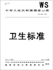 標(biāo)準(zhǔn)