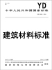 標準