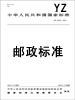 標準