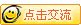 點擊和客服交流,我們的在線時間是:工作日8:30至18:00,節(jié)假日;9:00至17:00。工標(biāo)網(wǎng)歡迎您和我們聯(lián)系!