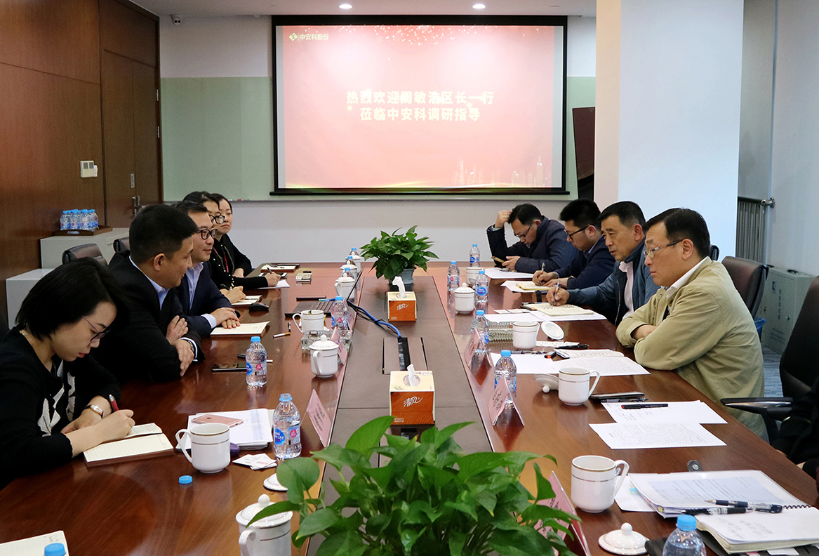 區(qū)委副書記、區(qū)長(zhǎng)周敏浩一行蒞臨中安科股份調(diào)研