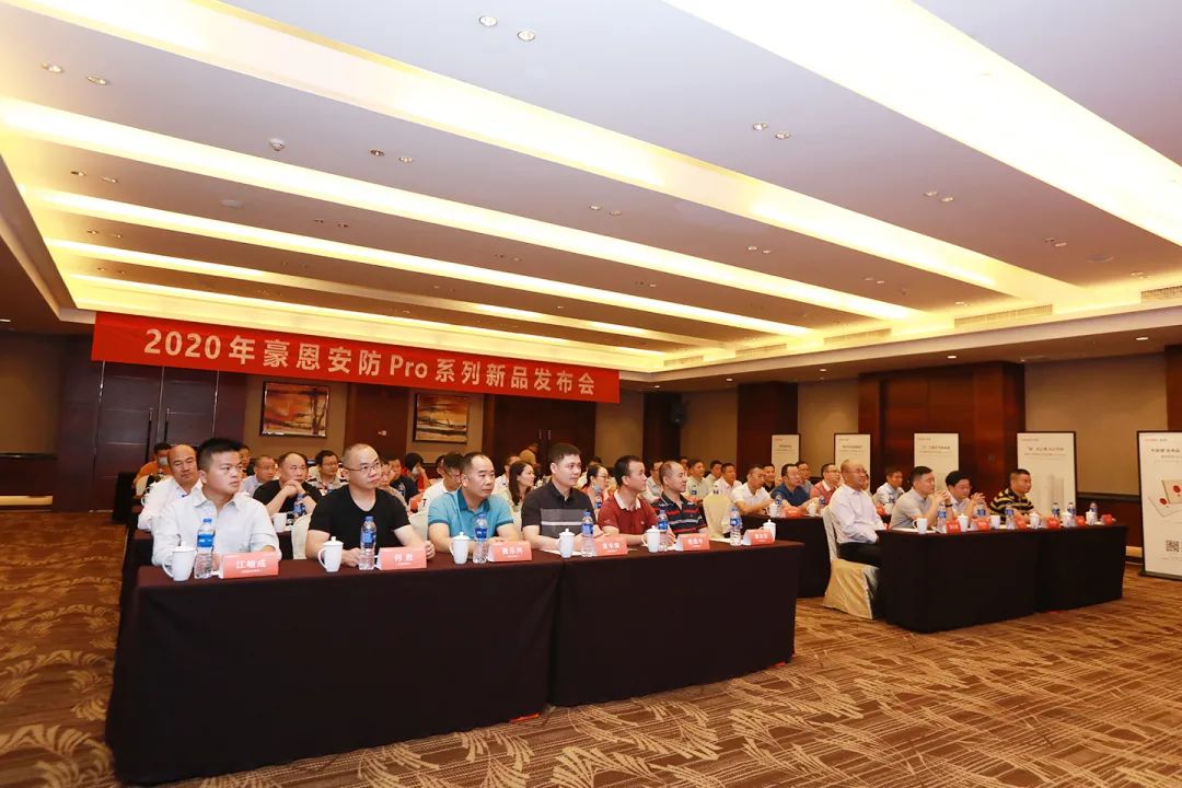 豪恩安防 Pro 系列新品發(fā)布，開啟防盜報警新紀元