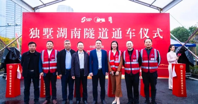 好消息！中安科子公司江蘇中科智能系統(tǒng)有限公司參建的獨(dú)墅湖南隧道正式通車！