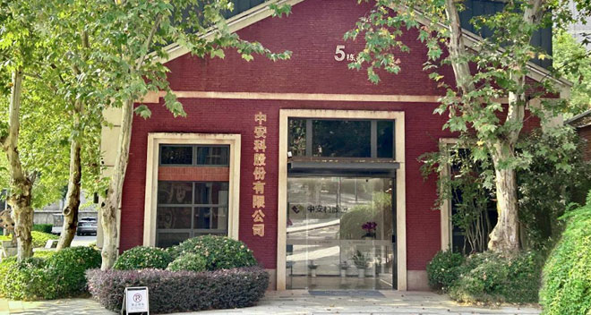 公司成立，前身為飛樂股份