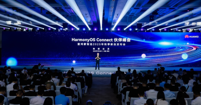 鴻蒙智選2025年秋季新品發(fā)布會，中安科子公司豪恩空氣質(zhì)量檢測儀重磅亮相！